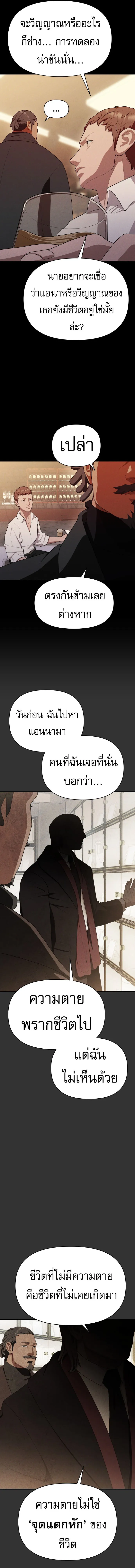 Voidman วอยด_แมน ตอนที่ ตอนที่ 15 รูปที่ 15