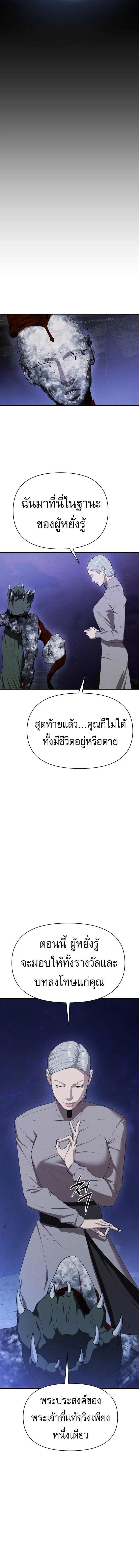 Voidman วอยด_แมน ตอนที่ ตอนที่ 15 รูปที่ 19