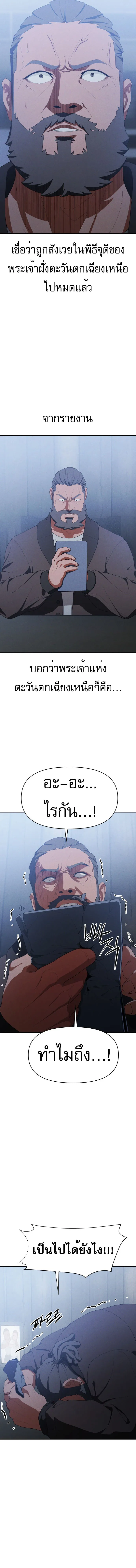 Voidman วอยด_แมน ตอนที่ ตอนที่ 15 รูปที่ 2