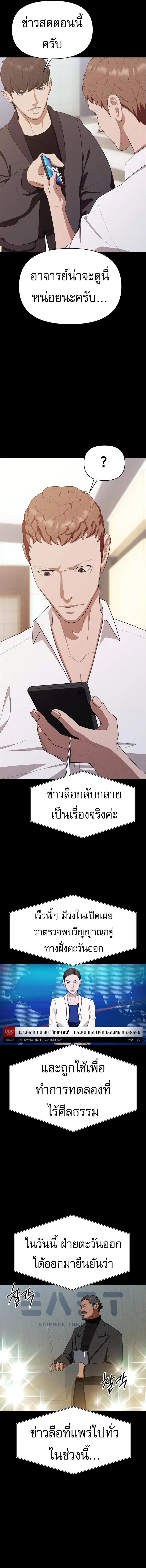 Voidman วอยด_แมน ตอนที่ ตอนที่ 15 รูปที่ 7