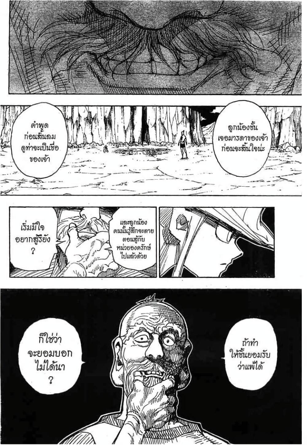 Manga-lc-com อ่านมังงะ อ่านการ์ตูน ออนไลน์ ฟรี Hunter X Hunter ตอนที่ 1 2 3 4 5 6 7 8 9 10 11 12 13 14 ฟรี ไม่มีโฆษณา Manga-lc - อ่าน มังงะ อ่าน การ์ตูน ออนไลน์ อ่านมังงะ ฟรี
