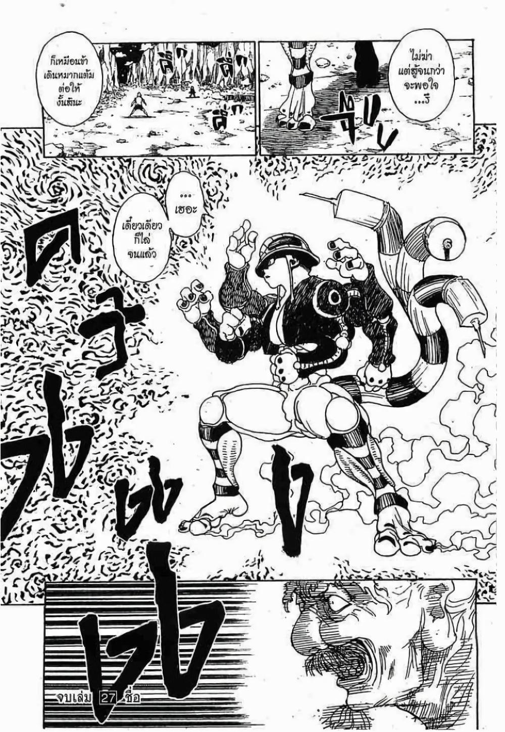 Manga-lc-com อ่านมังงะ อ่านการ์ตูน ออนไลน์ ฟรี Hunter X Hunter ตอนที่ 1 2 3 4 5 6 7 8 9 10 11 12 13 14 ฟรี ไม่มีโฆษณา Manga-lc - อ่าน มังงะ อ่าน การ์ตูน ออนไลน์ อ่านมังงะ ฟรี