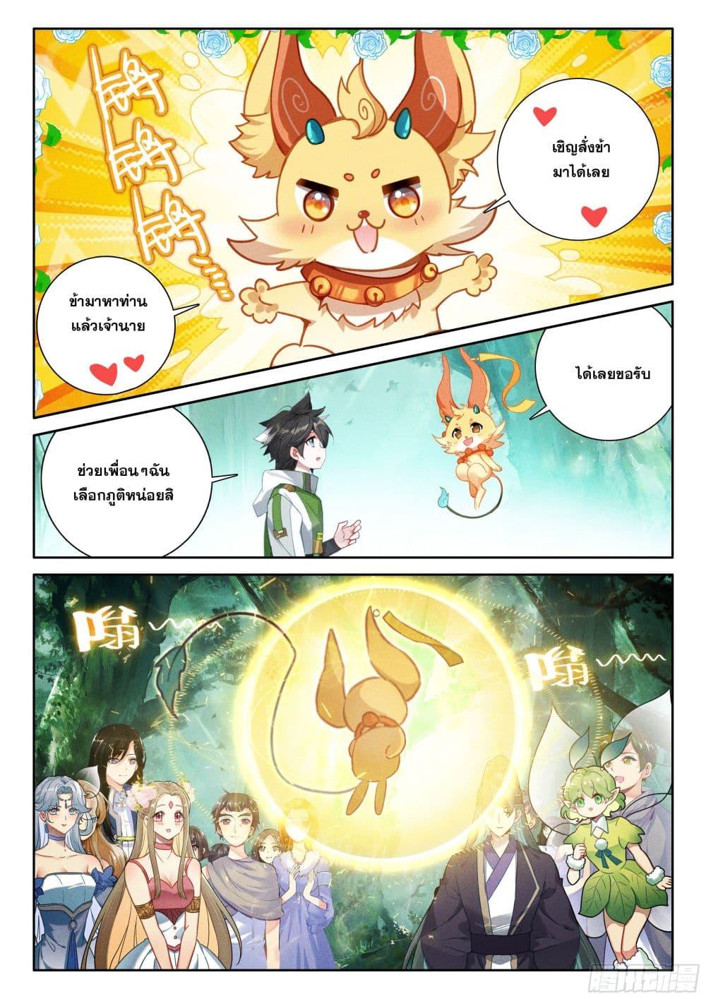 Manga-lc-com อ่านมังงะ อ่านการ์ตูน ออนไลน์ ฟรี Douluo Dalu IV ตอนที่ 1 2 3 4 5 6 7 8 9 10 11 12 13 14 ฟรี ไม่มีโฆษณา Manga-lc - อ่าน มังงะ อ่าน การ์ตูน ออนไลน์ อ่านมังงะ ฟรี