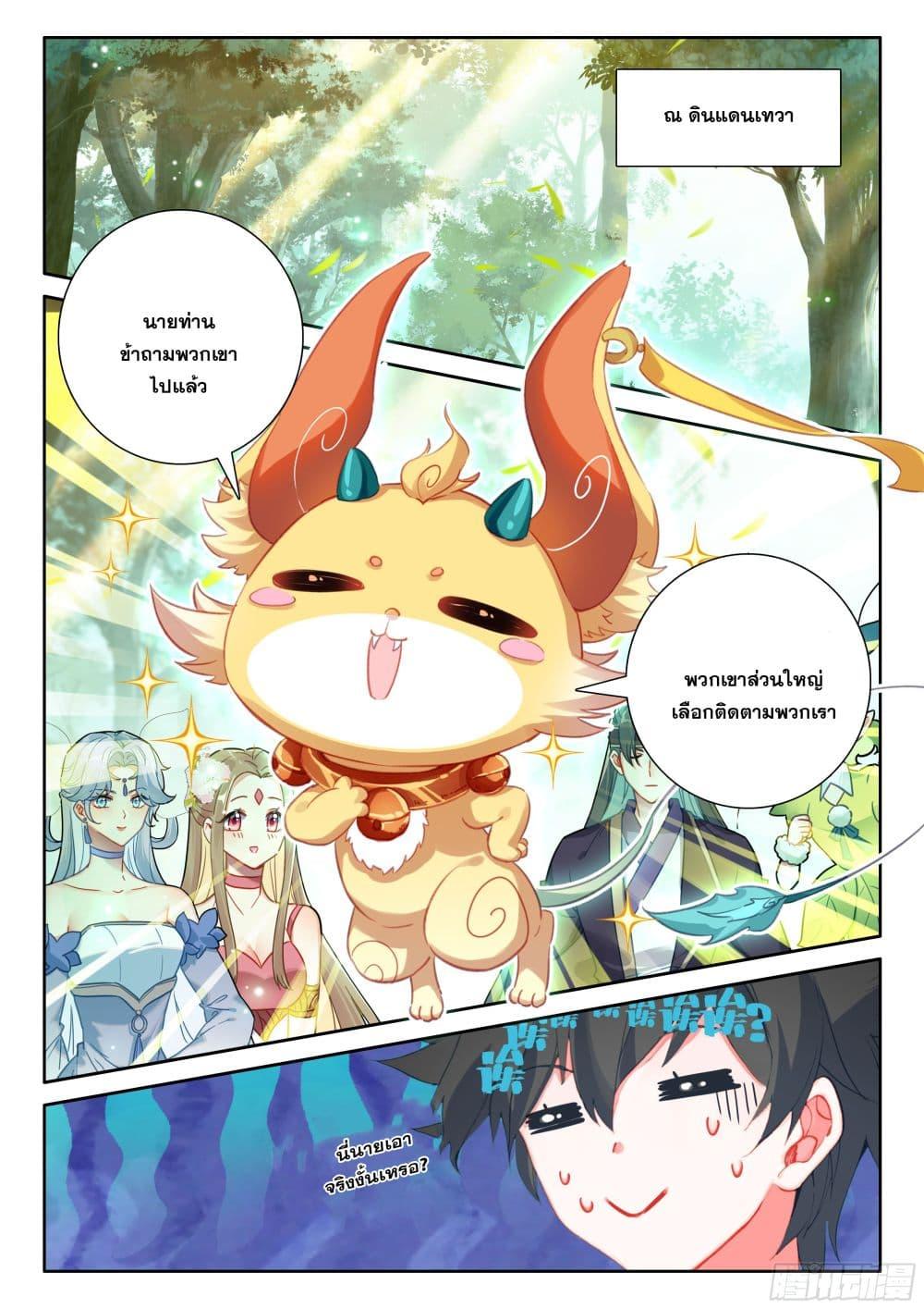 Manga-lc-com อ่านมังงะ อ่านการ์ตูน ออนไลน์ ฟรี Douluo Dalu IV ตอนที่ 1 2 3 4 5 6 7 8 9 10 11 12 13 14 ฟรี ไม่มีโฆษณา Manga-lc - อ่าน มังงะ อ่าน การ์ตูน ออนไลน์ อ่านมังงะ ฟรี