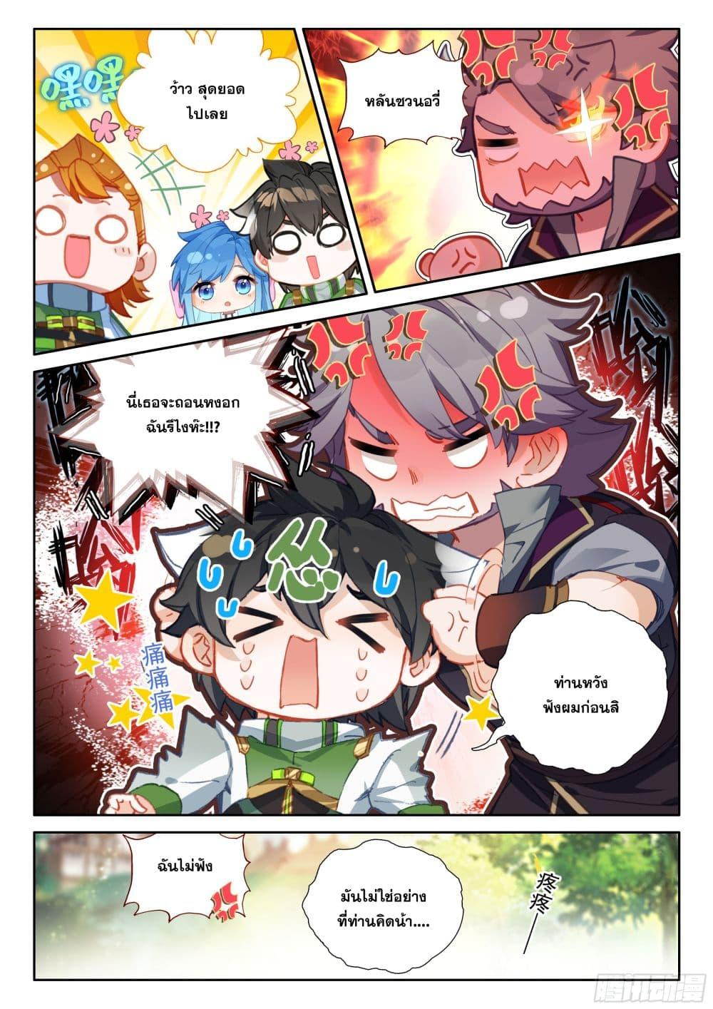 Manga-lc-com อ่านมังงะ อ่านการ์ตูน ออนไลน์ ฟรี Douluo Dalu IV ตอนที่ 1 2 3 4 5 6 7 8 9 10 11 12 13 14 ฟรี ไม่มีโฆษณา Manga-lc - อ่าน มังงะ อ่าน การ์ตูน ออนไลน์ อ่านมังงะ ฟรี
