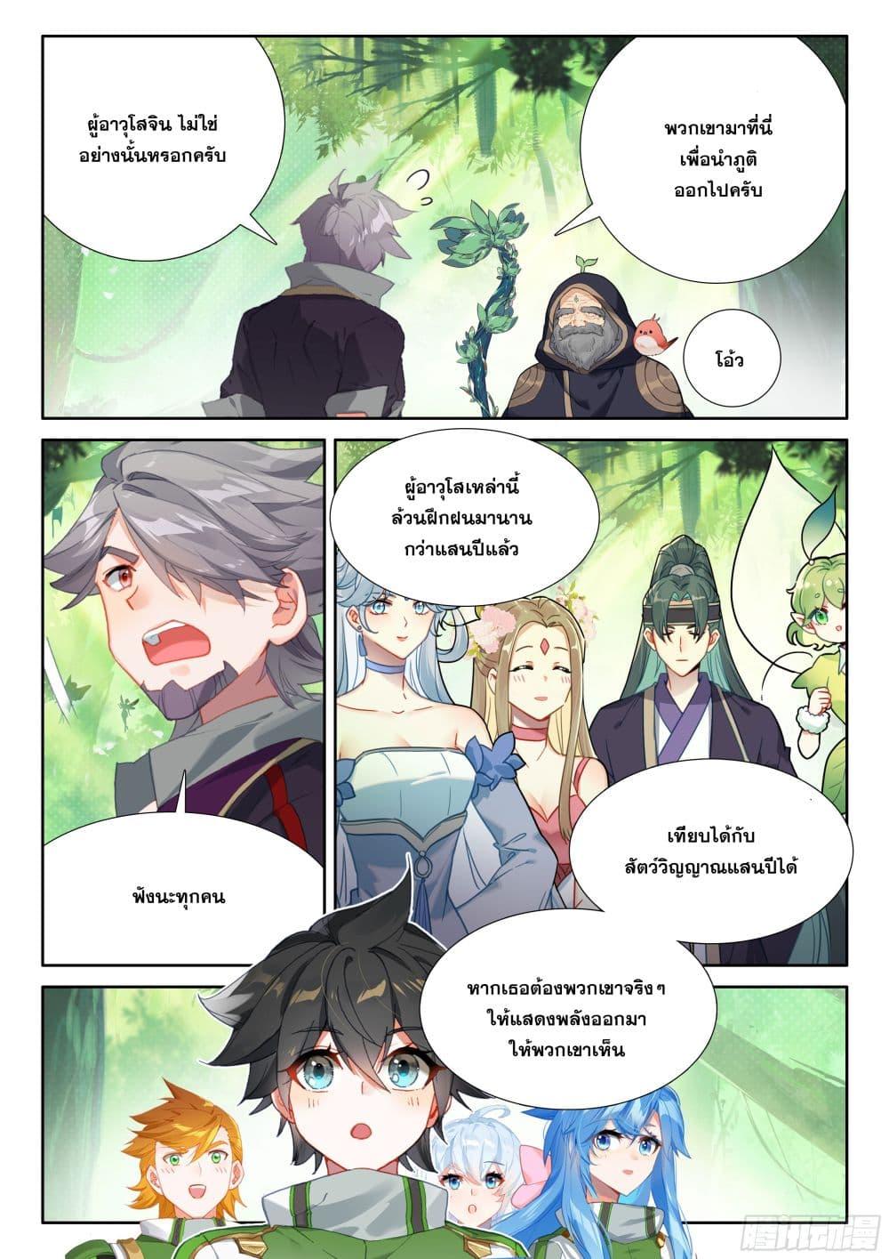 Manga-lc-com อ่านมังงะ อ่านการ์ตูน ออนไลน์ ฟรี Douluo Dalu IV ตอนที่ 1 2 3 4 5 6 7 8 9 10 11 12 13 14 ฟรี ไม่มีโฆษณา Manga-lc - อ่าน มังงะ อ่าน การ์ตูน ออนไลน์ อ่านมังงะ ฟรี
