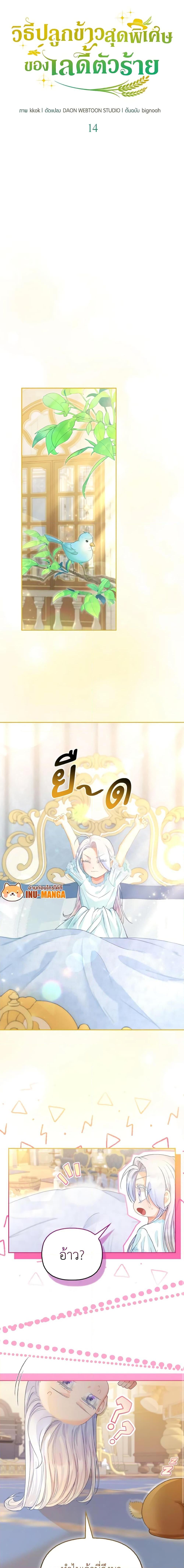 Manga-lc-com อ่านมังงะ อ่านการ์ตูน ออนไลน์ ฟรี The Villainous Duke’s Special Rice Cultivation Method ตอนที่ 1 2 3 4 5 6 7 8 9 10 11 12 13 14 ฟรี ไม่มีโฆษณา Manga-lc - อ่าน มังงะ อ่าน การ์ตูน ออนไลน์ อ่านมังงะ ฟรี