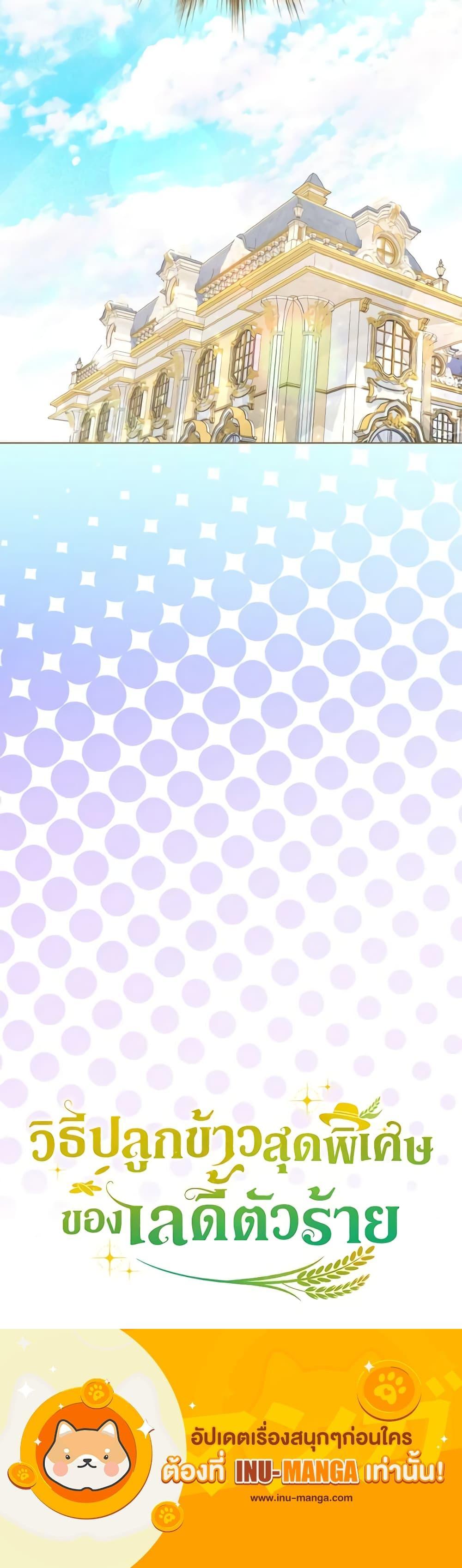 Manga-lc-com อ่านมังงะ อ่านการ์ตูน ออนไลน์ ฟรี The Villainous Duke’s Special Rice Cultivation Method ตอนที่ 1 2 3 4 5 6 7 8 9 10 11 12 13 14 ฟรี ไม่มีโฆษณา Manga-lc - อ่าน มังงะ อ่าน การ์ตูน ออนไลน์ อ่านมังงะ ฟรี