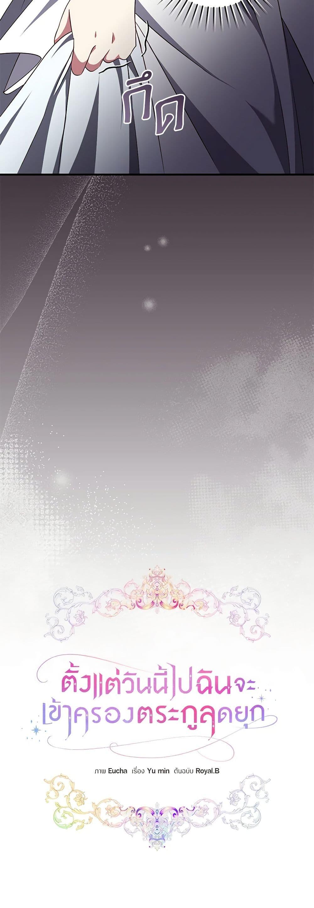 Manga-lc-com อ่านมังงะ อ่านการ์ตูน ออนไลน์ ฟรี I’ll Take the Dukedom From Today ตอนที่ 1 2 3 4 5 6 7 8 9 10 11 12 13 14 ฟรี ไม่มีโฆษณา Manga-lc - อ่าน มังงะ อ่าน การ์ตูน ออนไลน์ อ่านมังงะ ฟรี