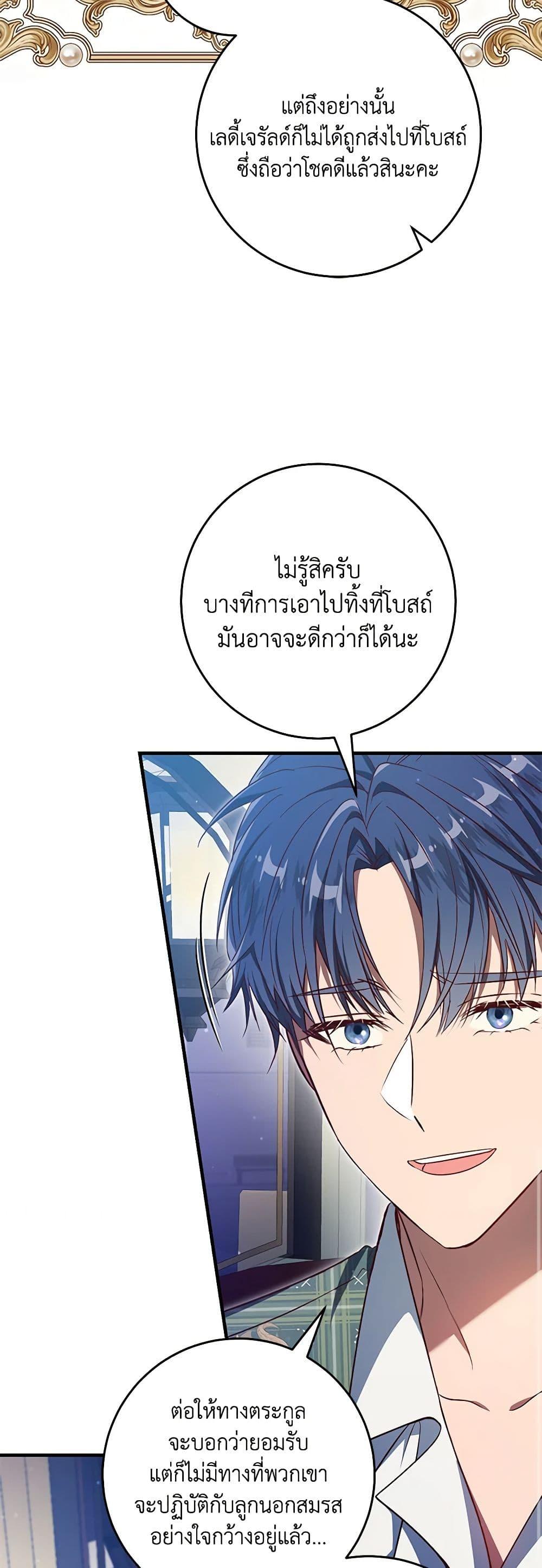 Manga-lc-com อ่านมังงะ อ่านการ์ตูน ออนไลน์ ฟรี I’ll Take the Dukedom From Today ตอนที่ 1 2 3 4 5 6 7 8 9 10 11 12 13 14 ฟรี ไม่มีโฆษณา Manga-lc - อ่าน มังงะ อ่าน การ์ตูน ออนไลน์ อ่านมังงะ ฟรี