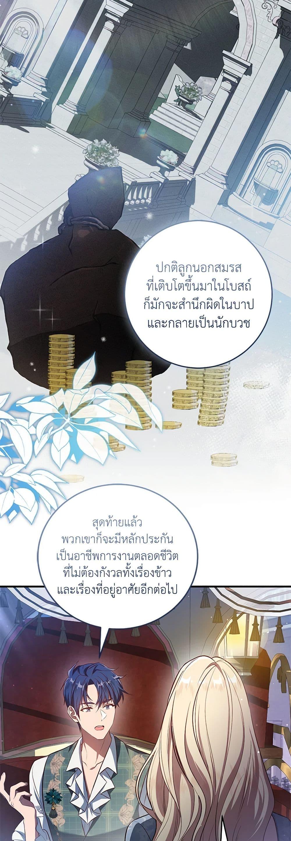Manga-lc-com อ่านมังงะ อ่านการ์ตูน ออนไลน์ ฟรี I’ll Take the Dukedom From Today ตอนที่ 1 2 3 4 5 6 7 8 9 10 11 12 13 14 ฟรี ไม่มีโฆษณา Manga-lc - อ่าน มังงะ อ่าน การ์ตูน ออนไลน์ อ่านมังงะ ฟรี