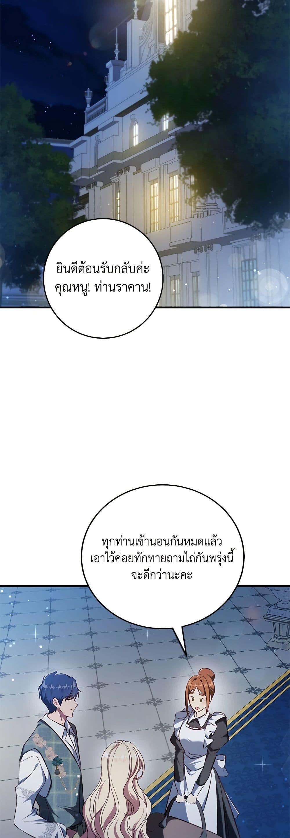 Manga-lc-com อ่านมังงะ อ่านการ์ตูน ออนไลน์ ฟรี I’ll Take the Dukedom From Today ตอนที่ 1 2 3 4 5 6 7 8 9 10 11 12 13 14 ฟรี ไม่มีโฆษณา Manga-lc - อ่าน มังงะ อ่าน การ์ตูน ออนไลน์ อ่านมังงะ ฟรี