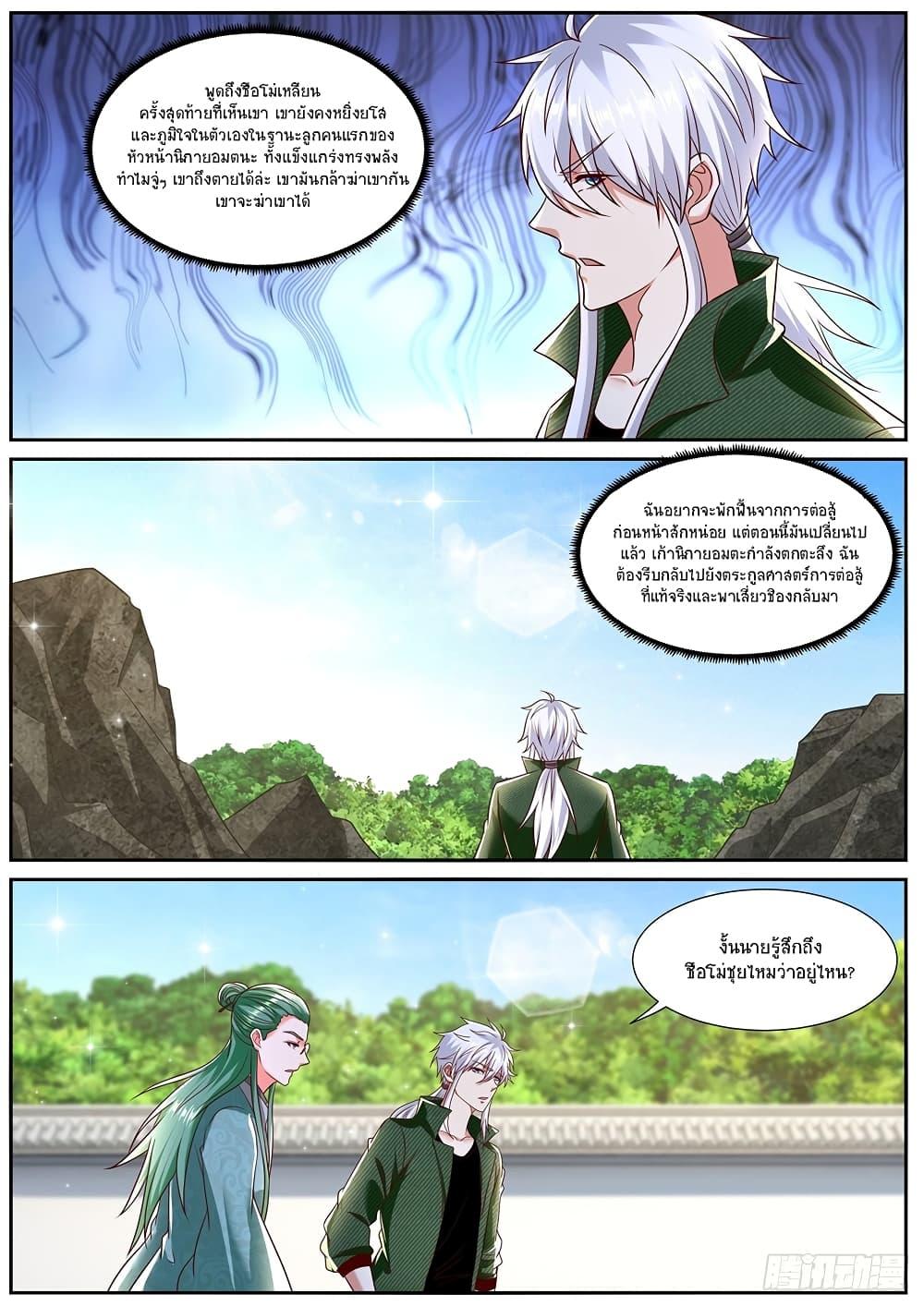 Manga-lc-com อ่านมังงะ อ่านการ์ตูน ออนไลน์ ฟรี Rebirth Of the Urban Immortal Cultivator ตอนที่ 1 2 3 4 5 6 7 8 9 10 11 12 13 14 ฟรี ไม่มีโฆษณา Manga-lc - อ่าน มังงะ อ่าน การ์ตูน ออนไลน์ อ่านมังงะ ฟรี