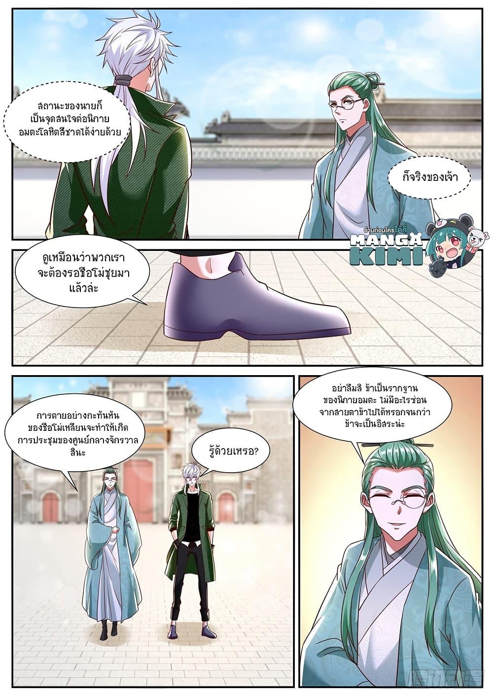 Manga-lc-com อ่านมังงะ อ่านการ์ตูน ออนไลน์ ฟรี Rebirth Of the Urban Immortal Cultivator ตอนที่ 1 2 3 4 5 6 7 8 9 10 11 12 13 14 ฟรี ไม่มีโฆษณา Manga-lc - อ่าน มังงะ อ่าน การ์ตูน ออนไลน์ อ่านมังงะ ฟรี