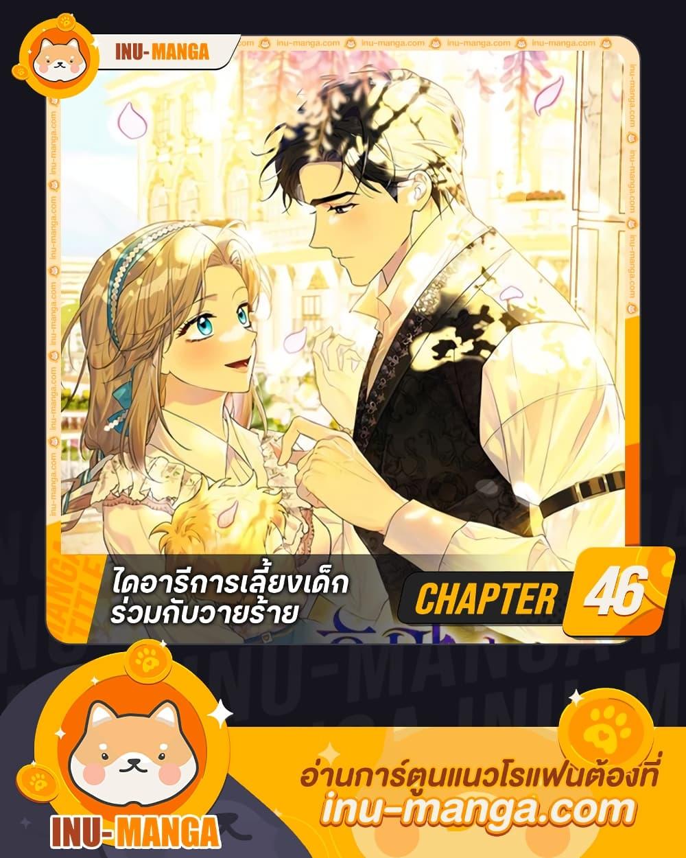 Manga-lc-com อ่านมังงะ อ่านการ์ตูน ออนไลน์ ฟรี Childcare Diary With The Villain ตอนที่ 1 2 3 4 5 6 7 8 9 10 11 12 13 14 ฟรี ไม่มีโฆษณา Manga-lc - อ่าน มังงะ อ่าน การ์ตูน ออนไลน์ อ่านมังงะ ฟรี