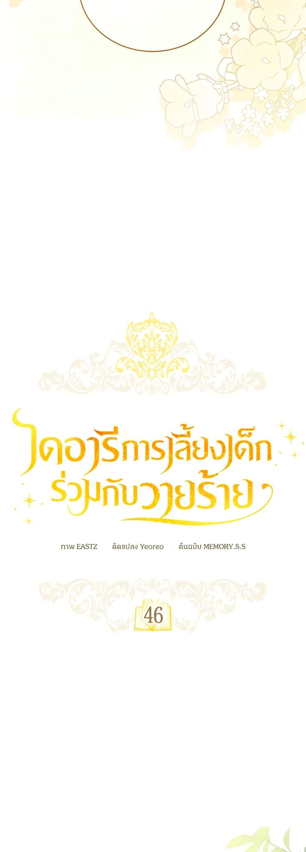 Manga-lc-com อ่านมังงะ อ่านการ์ตูน ออนไลน์ ฟรี Childcare Diary With The Villain ตอนที่ 1 2 3 4 5 6 7 8 9 10 11 12 13 14 ฟรี ไม่มีโฆษณา Manga-lc - อ่าน มังงะ อ่าน การ์ตูน ออนไลน์ อ่านมังงะ ฟรี