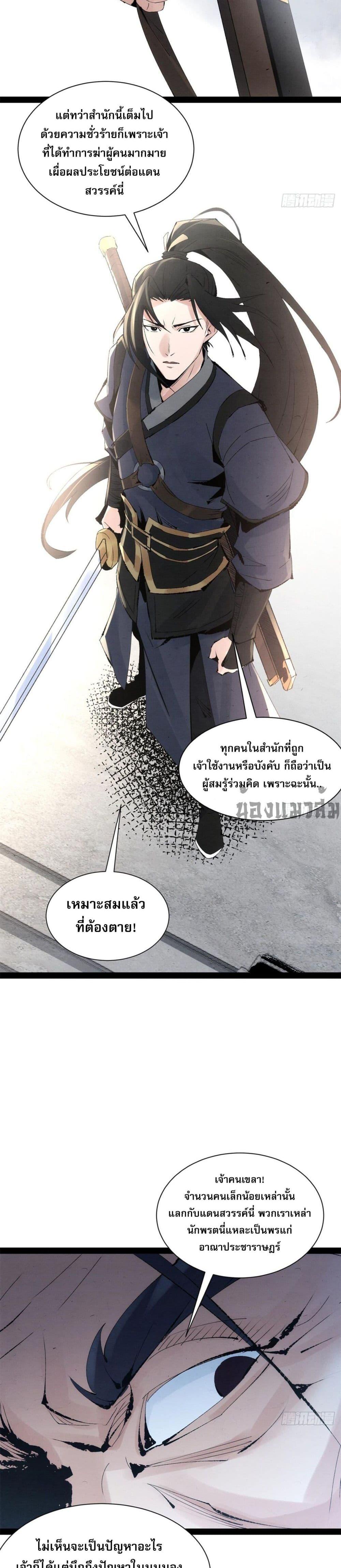 Manga-lc-com อ่านมังงะ อ่านการ์ตูน ออนไลน์ ฟรี The Sword-Wielding Person ตอนที่ 1 2 3 4 5 6 7 8 9 10 11 12 13 14 ฟรี ไม่มีโฆษณา Manga-lc - อ่าน มังงะ อ่าน การ์ตูน ออนไลน์ อ่านมังงะ ฟรี