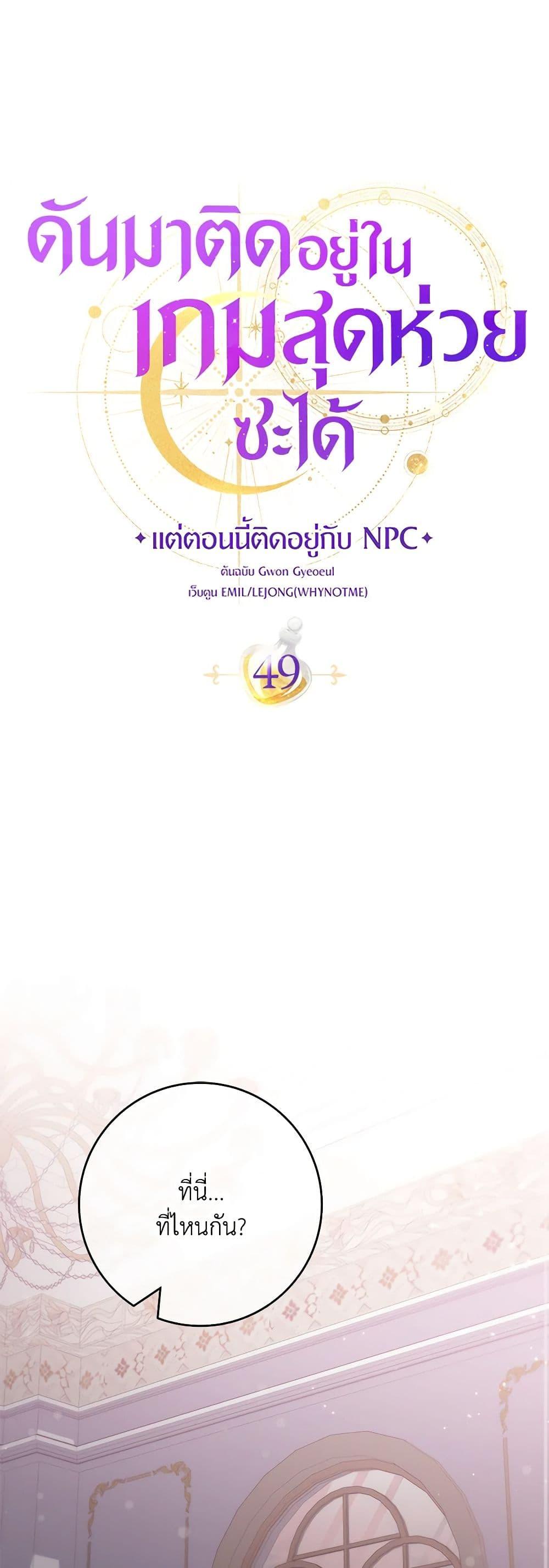 Manga-lc-com อ่านมังงะ อ่านการ์ตูน ออนไลน์ ฟรี Trapped in a Cursed Game, but now with NPCs ตอนที่ 1 2 3 4 5 6 7 8 9 10 11 12 13 14 ฟรี ไม่มีโฆษณา Manga-lc - อ่าน มังงะ อ่าน การ์ตูน ออนไลน์ อ่านมังงะ ฟรี