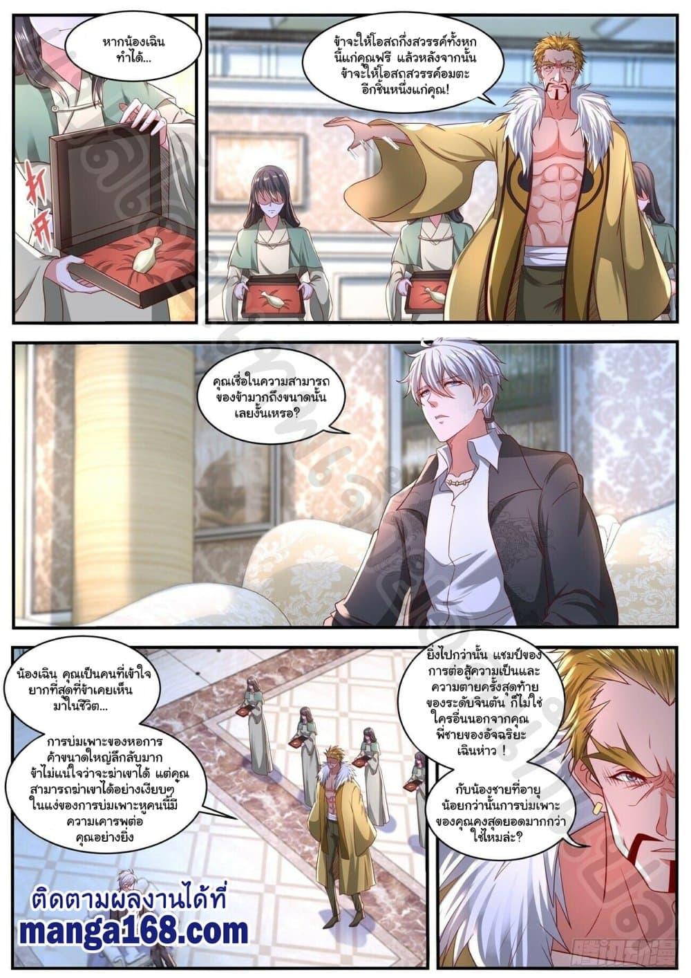 Manga-lc-com อ่านมังงะ อ่านการ์ตูน ออนไลน์ ฟรี Rebirth Of the Urban Immortal Cultivator ตอนที่ 1 2 3 4 5 6 7 8 9 10 11 12 13 14 ฟรี ไม่มีโฆษณา Manga-lc - อ่าน มังงะ อ่าน การ์ตูน ออนไลน์ อ่านมังงะ ฟรี