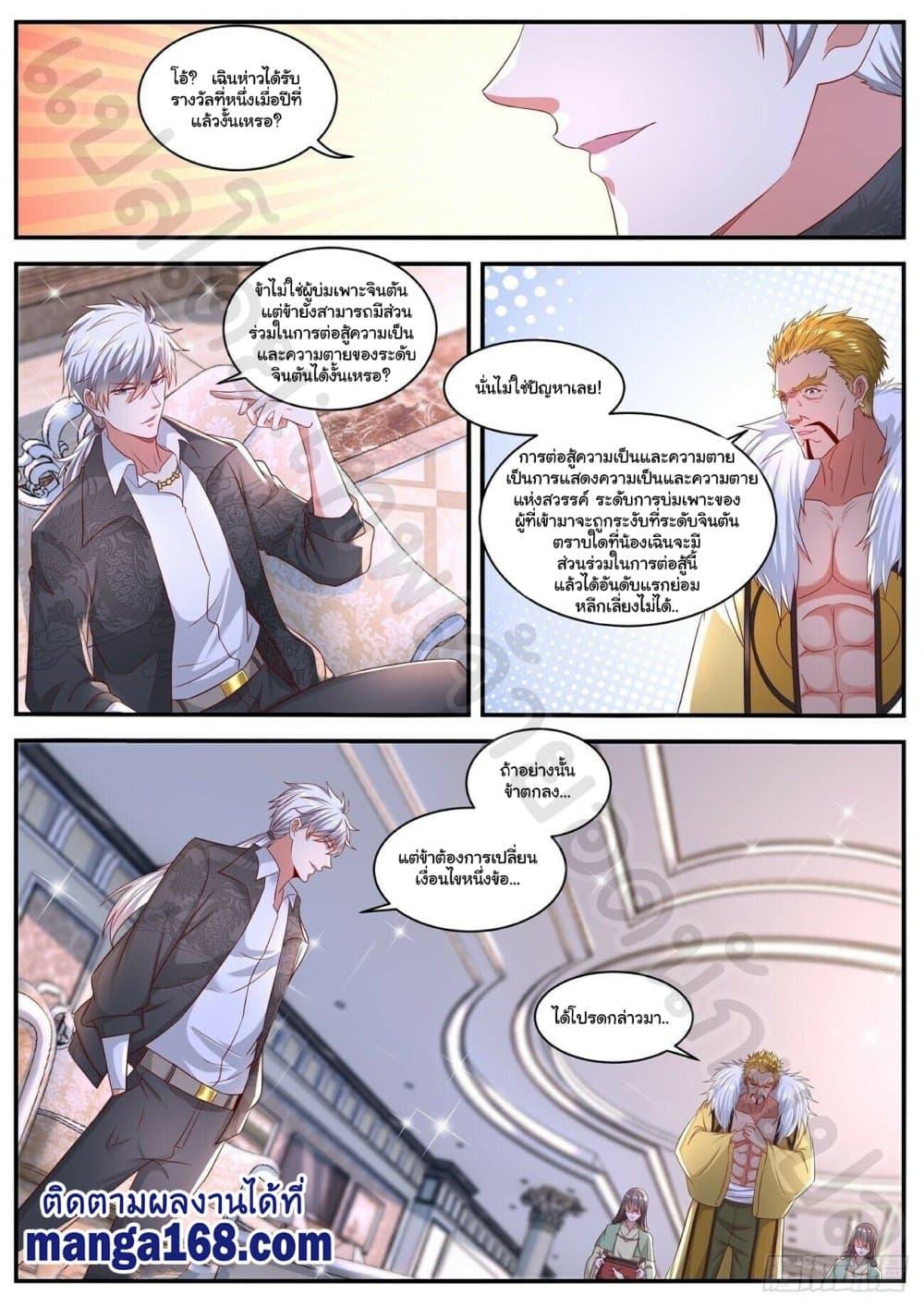 Manga-lc-com อ่านมังงะ อ่านการ์ตูน ออนไลน์ ฟรี Rebirth Of the Urban Immortal Cultivator ตอนที่ 1 2 3 4 5 6 7 8 9 10 11 12 13 14 ฟรี ไม่มีโฆษณา Manga-lc - อ่าน มังงะ อ่าน การ์ตูน ออนไลน์ อ่านมังงะ ฟรี