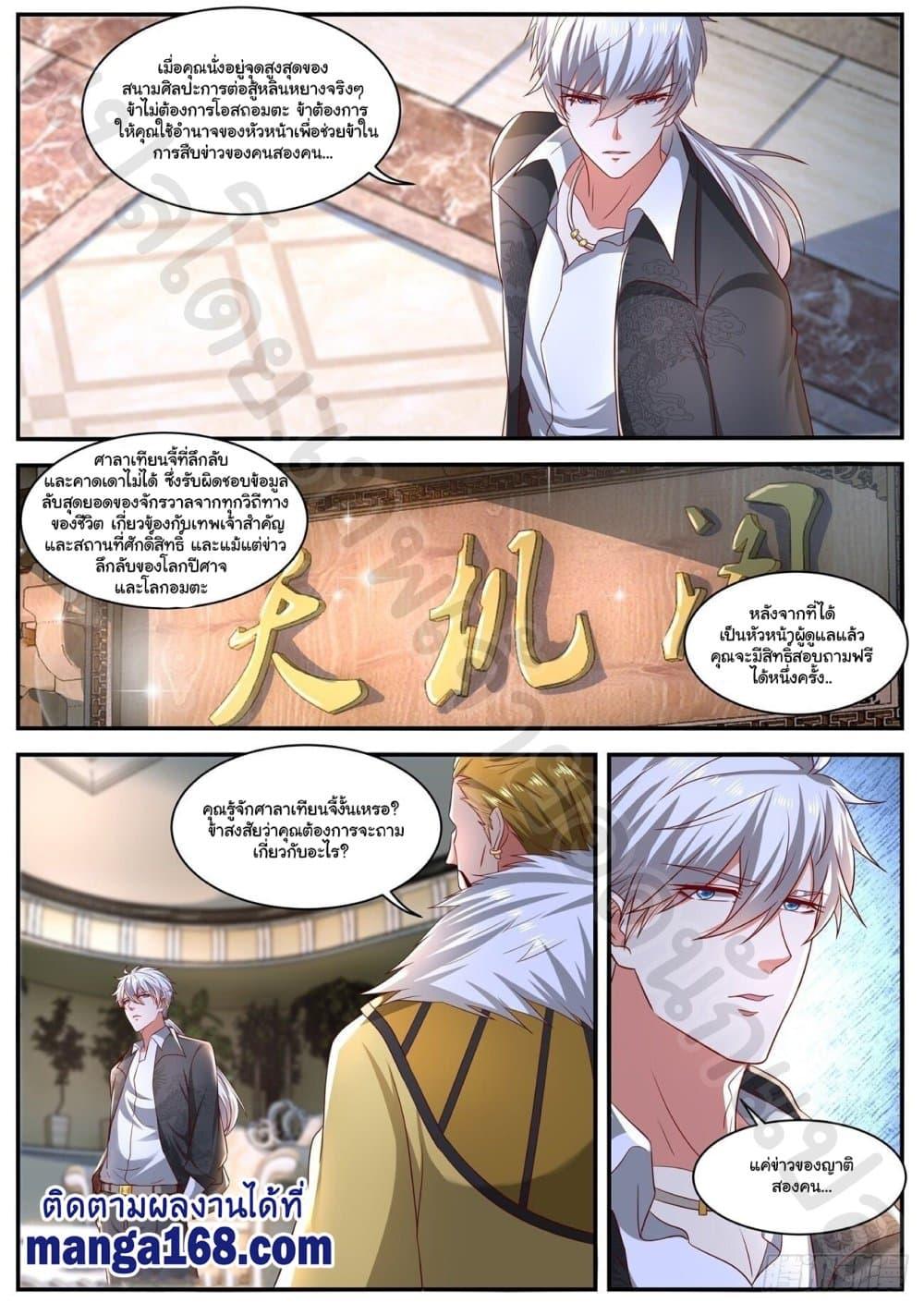 Manga-lc-com อ่านมังงะ อ่านการ์ตูน ออนไลน์ ฟรี Rebirth Of the Urban Immortal Cultivator ตอนที่ 1 2 3 4 5 6 7 8 9 10 11 12 13 14 ฟรี ไม่มีโฆษณา Manga-lc - อ่าน มังงะ อ่าน การ์ตูน ออนไลน์ อ่านมังงะ ฟรี