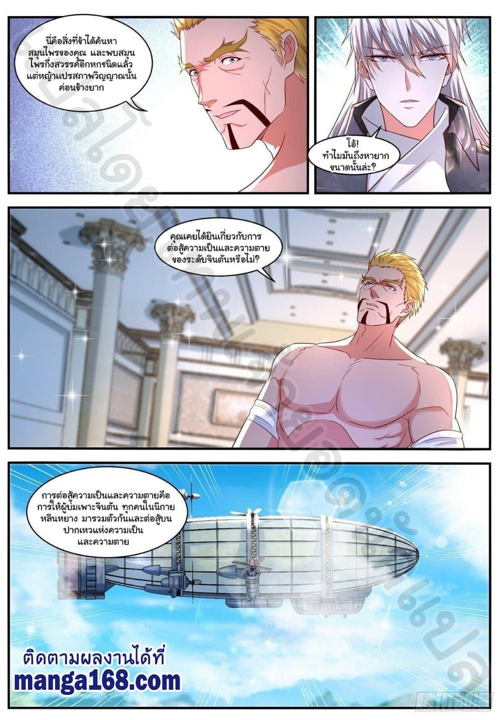 Manga-lc-com อ่านมังงะ อ่านการ์ตูน ออนไลน์ ฟรี Rebirth Of the Urban Immortal Cultivator ตอนที่ 1 2 3 4 5 6 7 8 9 10 11 12 13 14 ฟรี ไม่มีโฆษณา Manga-lc - อ่าน มังงะ อ่าน การ์ตูน ออนไลน์ อ่านมังงะ ฟรี