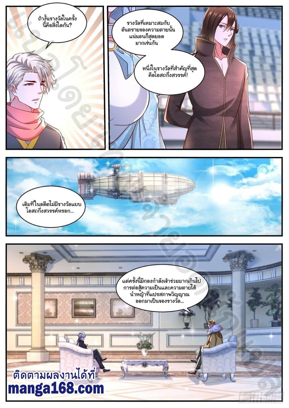 Manga-lc-com อ่านมังงะ อ่านการ์ตูน ออนไลน์ ฟรี Rebirth Of the Urban Immortal Cultivator ตอนที่ 1 2 3 4 5 6 7 8 9 10 11 12 13 14 ฟรี ไม่มีโฆษณา Manga-lc - อ่าน มังงะ อ่าน การ์ตูน ออนไลน์ อ่านมังงะ ฟรี