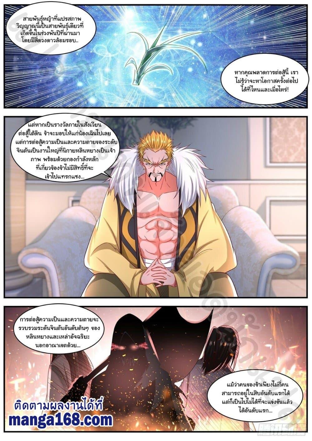 Manga-lc-com อ่านมังงะ อ่านการ์ตูน ออนไลน์ ฟรี Rebirth Of the Urban Immortal Cultivator ตอนที่ 1 2 3 4 5 6 7 8 9 10 11 12 13 14 ฟรี ไม่มีโฆษณา Manga-lc - อ่าน มังงะ อ่าน การ์ตูน ออนไลน์ อ่านมังงะ ฟรี