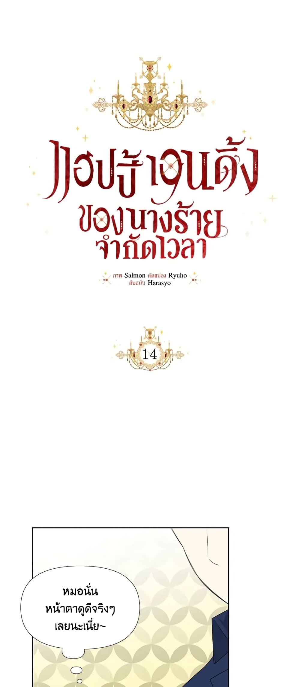 Manga-lc-com อ่านมังงะ อ่านการ์ตูน ออนไลน์ ฟรี The Villainess’s Days Are Numbered! ตอนที่ 1 2 3 4 5 6 7 8 9 10 11 12 13 14 ฟรี ไม่มีโฆษณา Manga-lc - อ่าน มังงะ อ่าน การ์ตูน ออนไลน์ อ่านมังงะ ฟรี