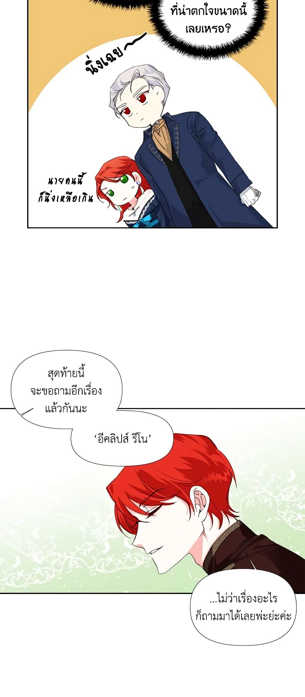 Manga-lc-com อ่านมังงะ อ่านการ์ตูน ออนไลน์ ฟรี The Villainess’s Days Are Numbered! ตอนที่ 1 2 3 4 5 6 7 8 9 10 11 12 13 14 ฟรี ไม่มีโฆษณา Manga-lc - อ่าน มังงะ อ่าน การ์ตูน ออนไลน์ อ่านมังงะ ฟรี