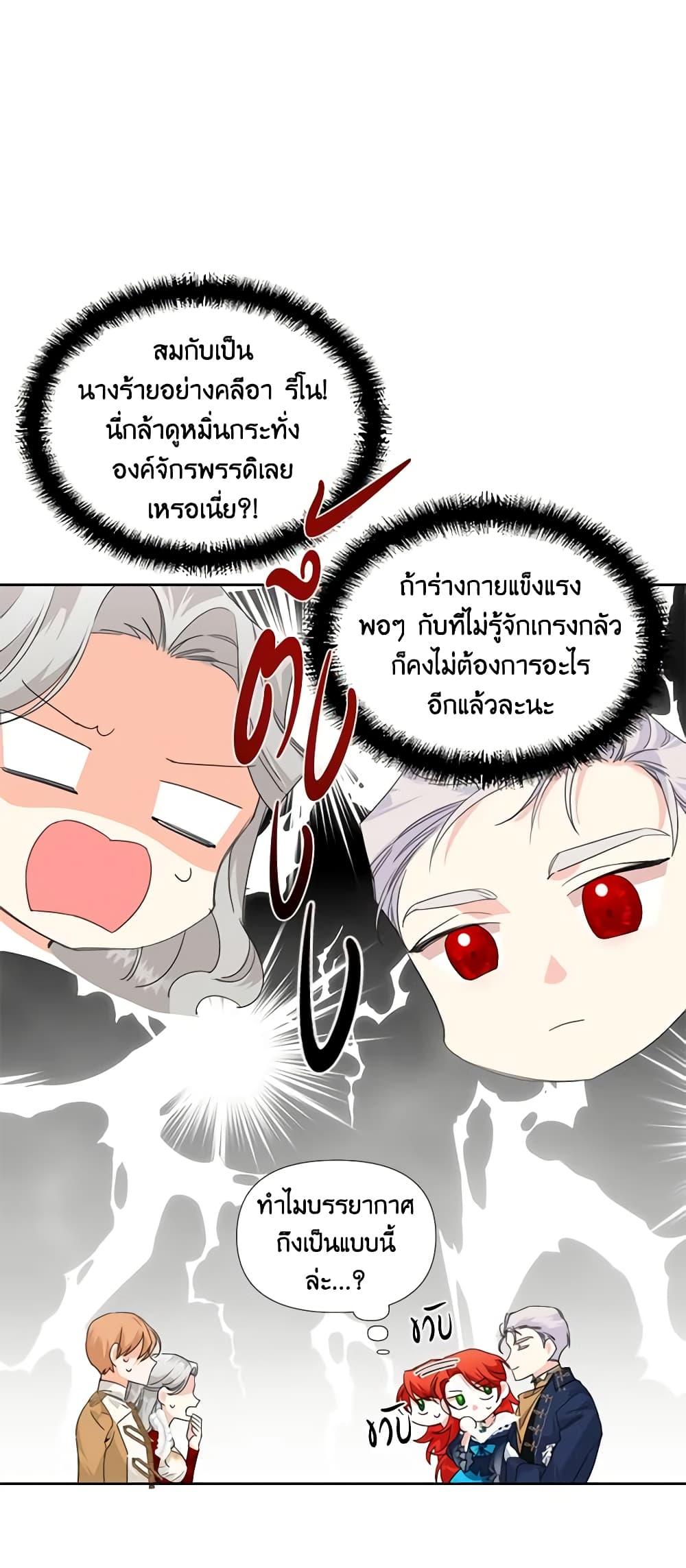 Manga-lc-com อ่านมังงะ อ่านการ์ตูน ออนไลน์ ฟรี The Villainess’s Days Are Numbered! ตอนที่ 1 2 3 4 5 6 7 8 9 10 11 12 13 14 ฟรี ไม่มีโฆษณา Manga-lc - อ่าน มังงะ อ่าน การ์ตูน ออนไลน์ อ่านมังงะ ฟรี