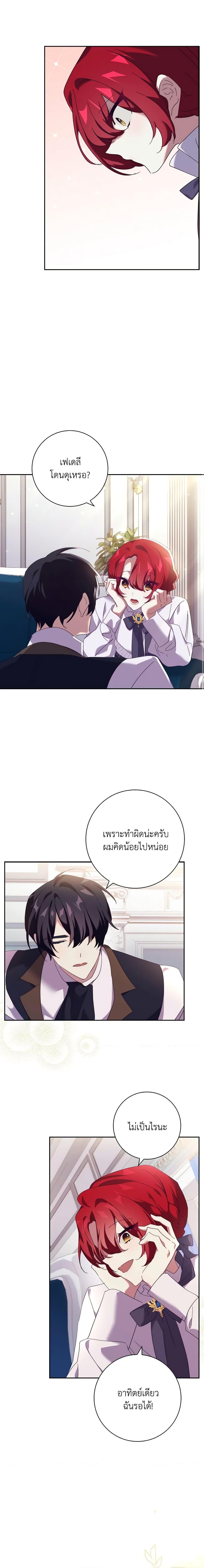 Manga-lc-com อ่านมังงะ อ่านการ์ตูน ออนไลน์ ฟรี The Princess in the Attic ตอนที่ 1 2 3 4 5 6 7 8 9 10 11 12 13 14 ฟรี ไม่มีโฆษณา Manga-lc - อ่าน มังงะ อ่าน การ์ตูน ออนไลน์ อ่านมังงะ ฟรี