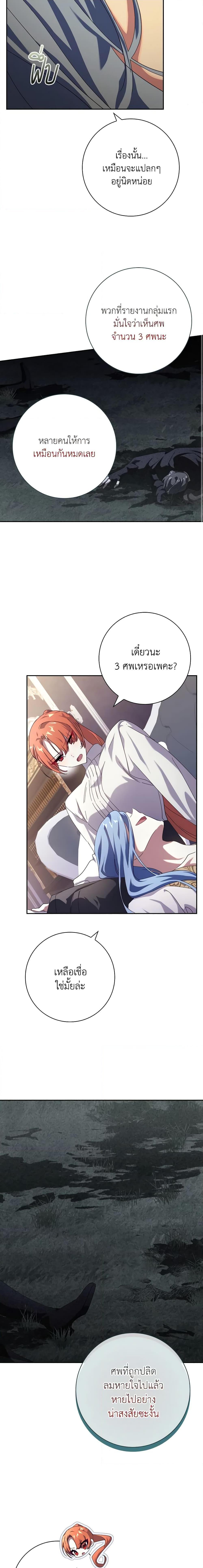 Manga-lc-com อ่านมังงะ อ่านการ์ตูน ออนไลน์ ฟรี The Princess in the Attic ตอนที่ 1 2 3 4 5 6 7 8 9 10 11 12 13 14 ฟรี ไม่มีโฆษณา Manga-lc - อ่าน มังงะ อ่าน การ์ตูน ออนไลน์ อ่านมังงะ ฟรี