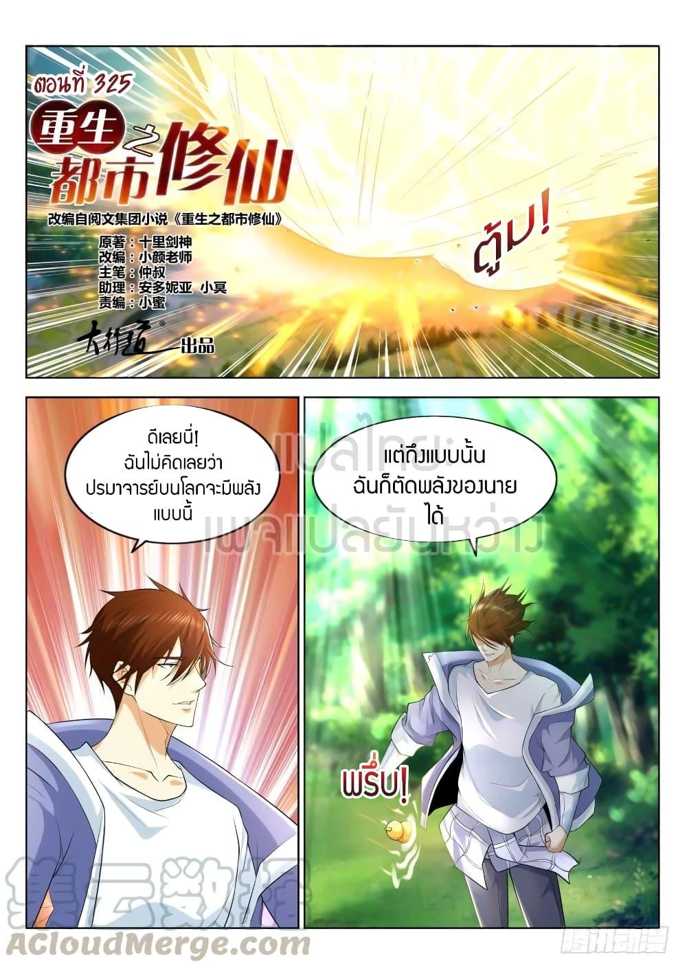 Manga-lc-com อ่านมังงะ อ่านการ์ตูน ออนไลน์ ฟรี Rebirth Of the Urban Immortal Cultivator ตอนที่ 1 2 3 4 5 6 7 8 9 10 11 12 13 14 ฟรี ไม่มีโฆษณา Manga-lc - อ่าน มังงะ อ่าน การ์ตูน ออนไลน์ อ่านมังงะ ฟรี