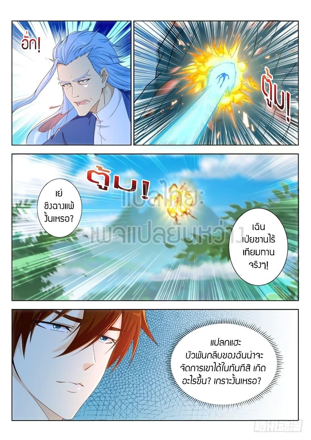 Manga-lc-com อ่านมังงะ อ่านการ์ตูน ออนไลน์ ฟรี Rebirth Of the Urban Immortal Cultivator ตอนที่ 1 2 3 4 5 6 7 8 9 10 11 12 13 14 ฟรี ไม่มีโฆษณา Manga-lc - อ่าน มังงะ อ่าน การ์ตูน ออนไลน์ อ่านมังงะ ฟรี