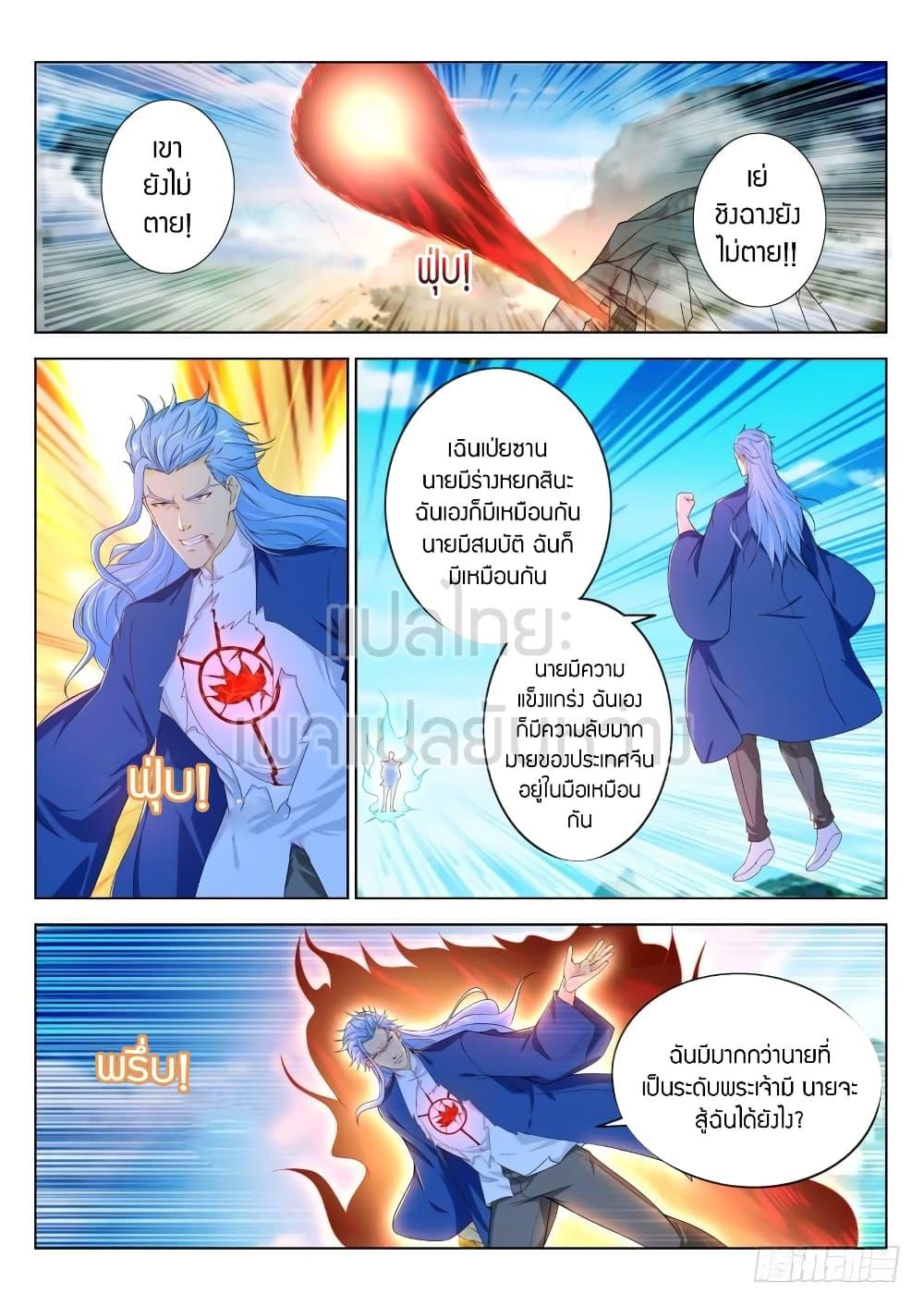 Manga-lc-com อ่านมังงะ อ่านการ์ตูน ออนไลน์ ฟรี Rebirth Of the Urban Immortal Cultivator ตอนที่ 1 2 3 4 5 6 7 8 9 10 11 12 13 14 ฟรี ไม่มีโฆษณา Manga-lc - อ่าน มังงะ อ่าน การ์ตูน ออนไลน์ อ่านมังงะ ฟรี