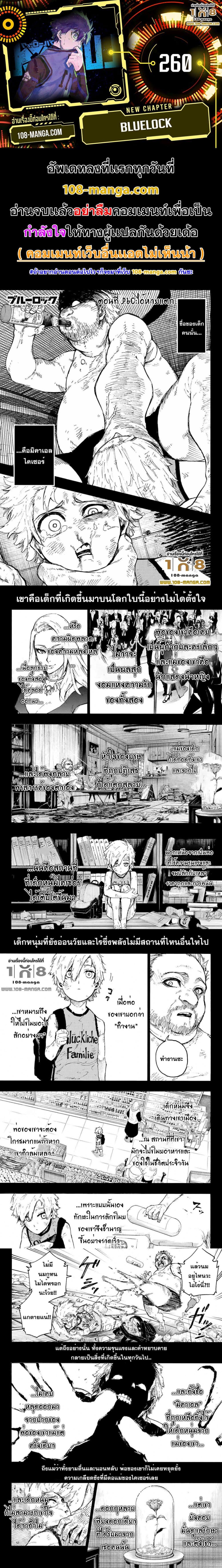 Manga-lc-com อ่านมังงะ อ่านการ์ตูน ออนไลน์ ฟรี Blue Lock ตอนที่ 1 2 3 4 5 6 7 8 9 10 11 12 13 14 ฟรี ไม่มีโฆษณา Manga-lc - อ่าน มังงะ อ่าน การ์ตูน ออนไลน์ อ่านมังงะ ฟรี