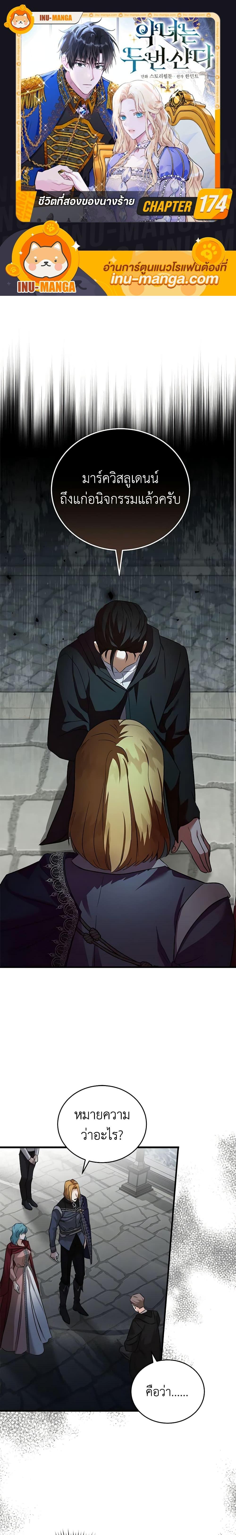 Manga-lc-com อ่านมังงะ อ่านการ์ตูน ออนไลน์ ฟรี The Villainess Lives Again ตอนที่ 1 2 3 4 5 6 7 8 9 10 11 12 13 14 ฟรี ไม่มีโฆษณา Manga-lc - อ่าน มังงะ อ่าน การ์ตูน ออนไลน์ อ่านมังงะ ฟรี