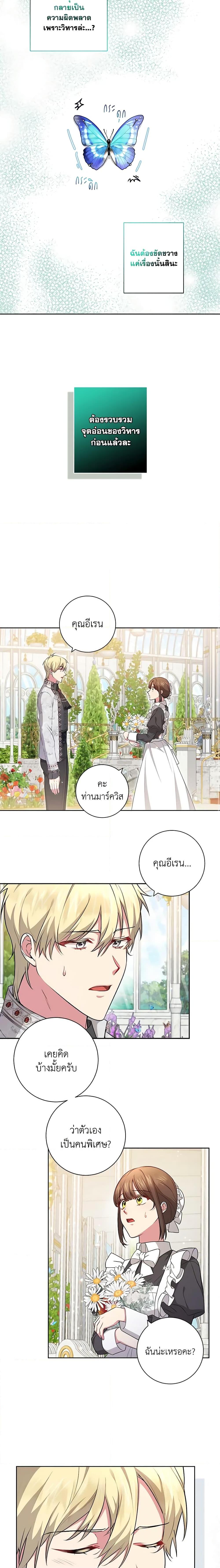 Manga-lc-com อ่านมังงะ อ่านการ์ตูน ออนไลน์ ฟรี Elaine’s Unique Situation ตอนที่ 1 2 3 4 5 6 7 8 9 10 11 12 13 14 ฟรี ไม่มีโฆษณา Manga-lc - อ่าน มังงะ อ่าน การ์ตูน ออนไลน์ อ่านมังงะ ฟรี