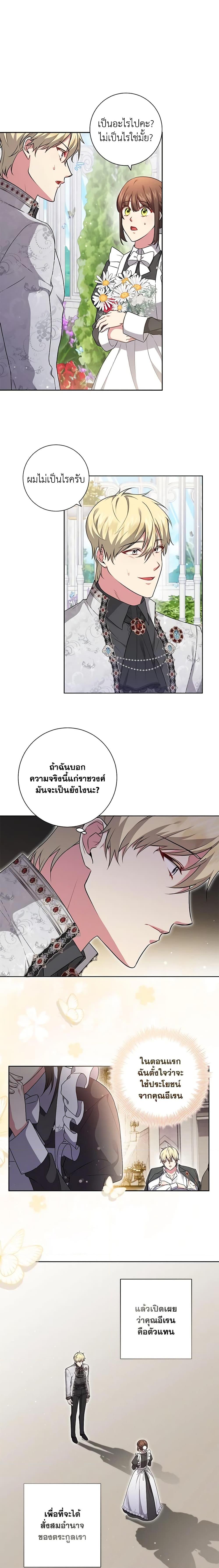 Manga-lc-com อ่านมังงะ อ่านการ์ตูน ออนไลน์ ฟรี Elaine’s Unique Situation ตอนที่ 1 2 3 4 5 6 7 8 9 10 11 12 13 14 ฟรี ไม่มีโฆษณา Manga-lc - อ่าน มังงะ อ่าน การ์ตูน ออนไลน์ อ่านมังงะ ฟรี