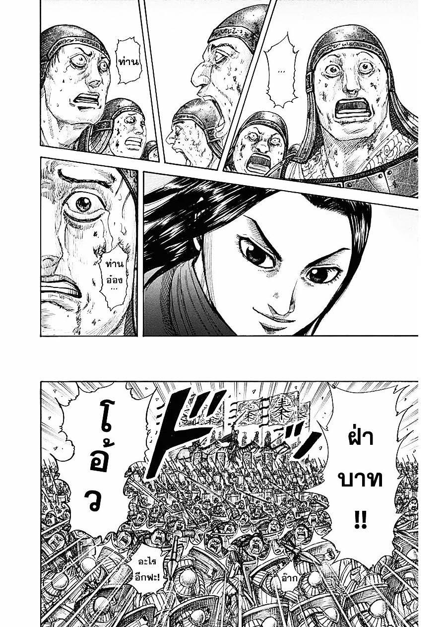 Manga-lc-com อ่านมังงะ อ่านการ์ตูน ออนไลน์ ฟรี Kingdom ตอนที่ 1 2 3 4 5 6 7 8 9 10 11 12 13 14 ฟรี ไม่มีโฆษณา Manga-lc - อ่าน มังงะ อ่าน การ์ตูน ออนไลน์ อ่านมังงะ ฟรี