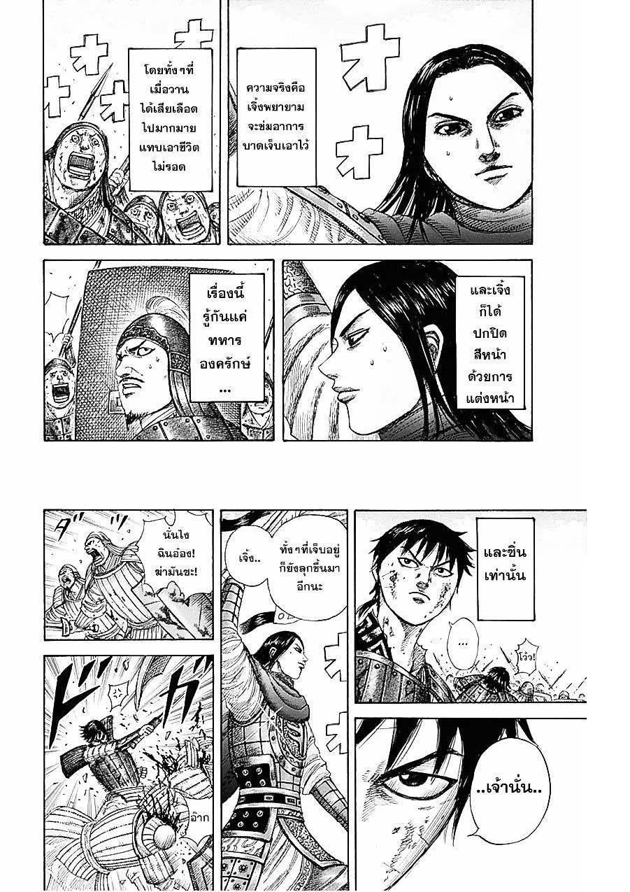 Manga-lc-com อ่านมังงะ อ่านการ์ตูน ออนไลน์ ฟรี Kingdom ตอนที่ 1 2 3 4 5 6 7 8 9 10 11 12 13 14 ฟรี ไม่มีโฆษณา Manga-lc - อ่าน มังงะ อ่าน การ์ตูน ออนไลน์ อ่านมังงะ ฟรี