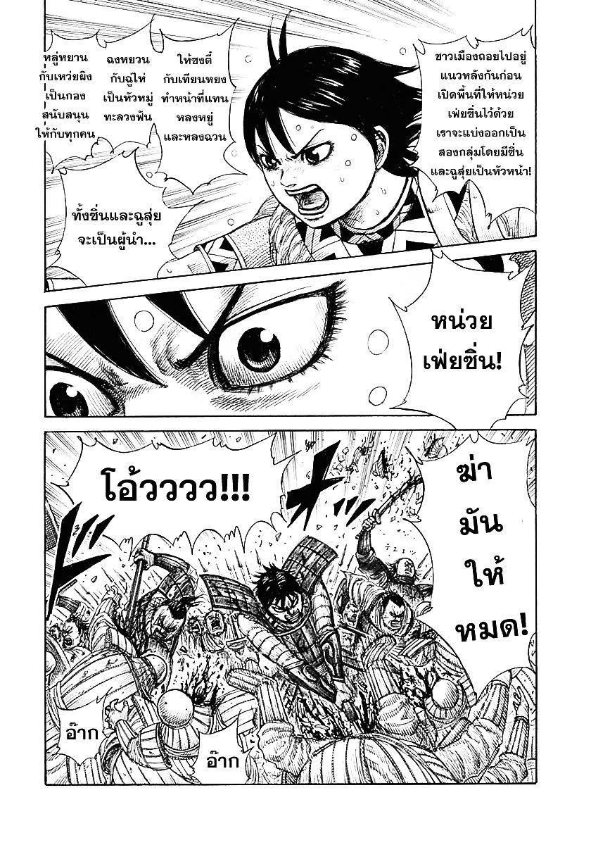 Manga-lc-com อ่านมังงะ อ่านการ์ตูน ออนไลน์ ฟรี Kingdom ตอนที่ 1 2 3 4 5 6 7 8 9 10 11 12 13 14 ฟรี ไม่มีโฆษณา Manga-lc - อ่าน มังงะ อ่าน การ์ตูน ออนไลน์ อ่านมังงะ ฟรี