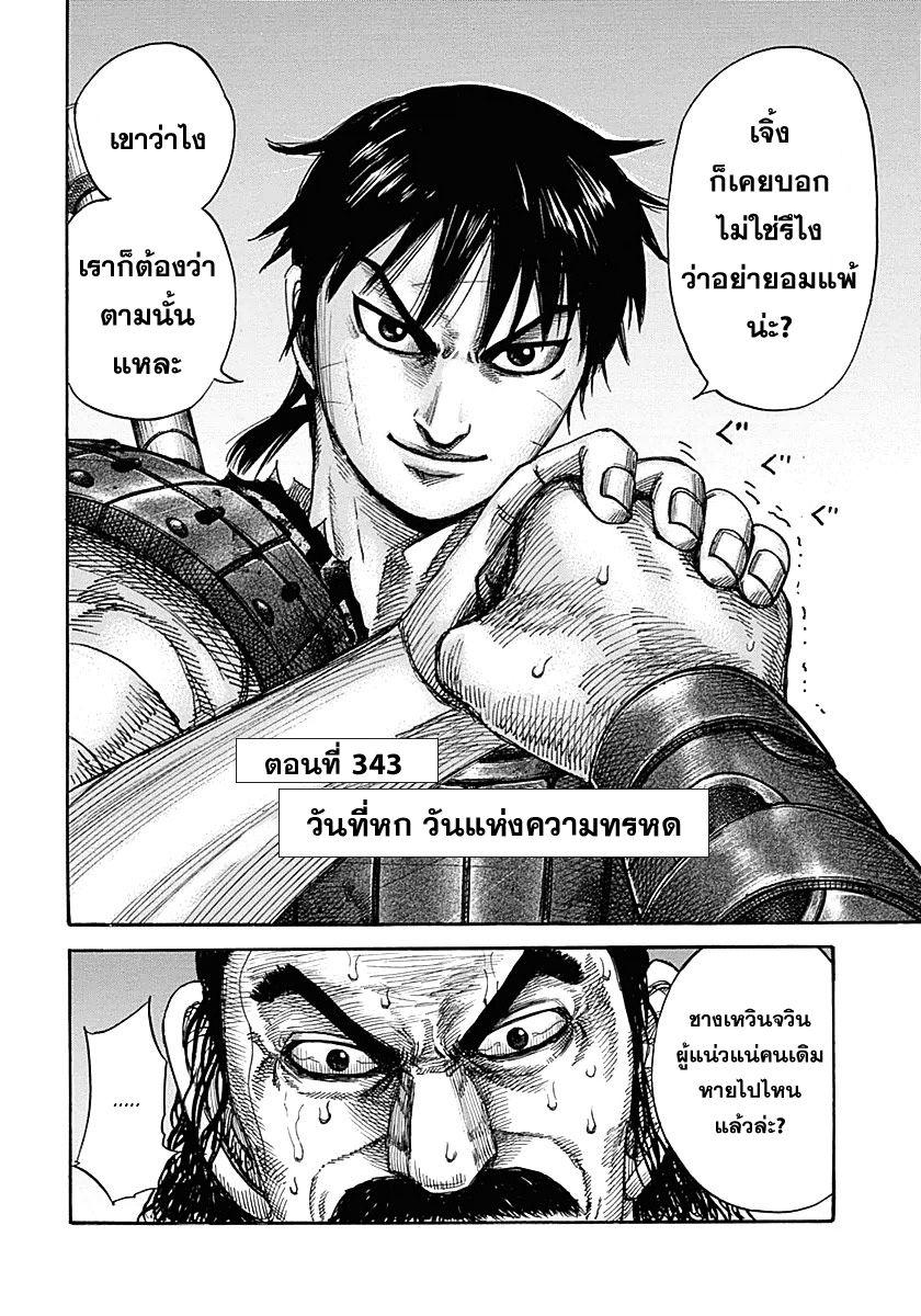 Manga-lc-com อ่านมังงะ อ่านการ์ตูน ออนไลน์ ฟรี Kingdom ตอนที่ 1 2 3 4 5 6 7 8 9 10 11 12 13 14 ฟรี ไม่มีโฆษณา Manga-lc - อ่าน มังงะ อ่าน การ์ตูน ออนไลน์ อ่านมังงะ ฟรี