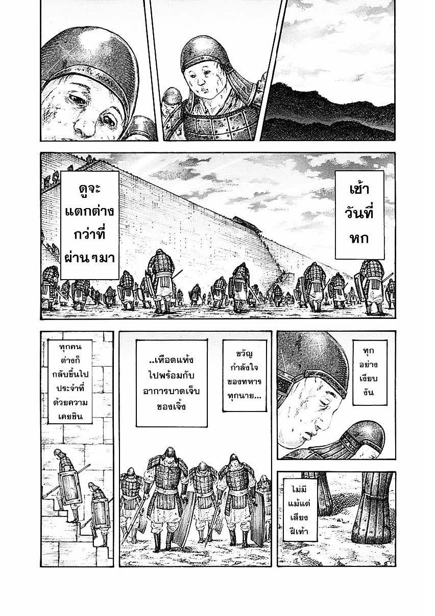 Manga-lc-com อ่านมังงะ อ่านการ์ตูน ออนไลน์ ฟรี Kingdom ตอนที่ 1 2 3 4 5 6 7 8 9 10 11 12 13 14 ฟรี ไม่มีโฆษณา Manga-lc - อ่าน มังงะ อ่าน การ์ตูน ออนไลน์ อ่านมังงะ ฟรี