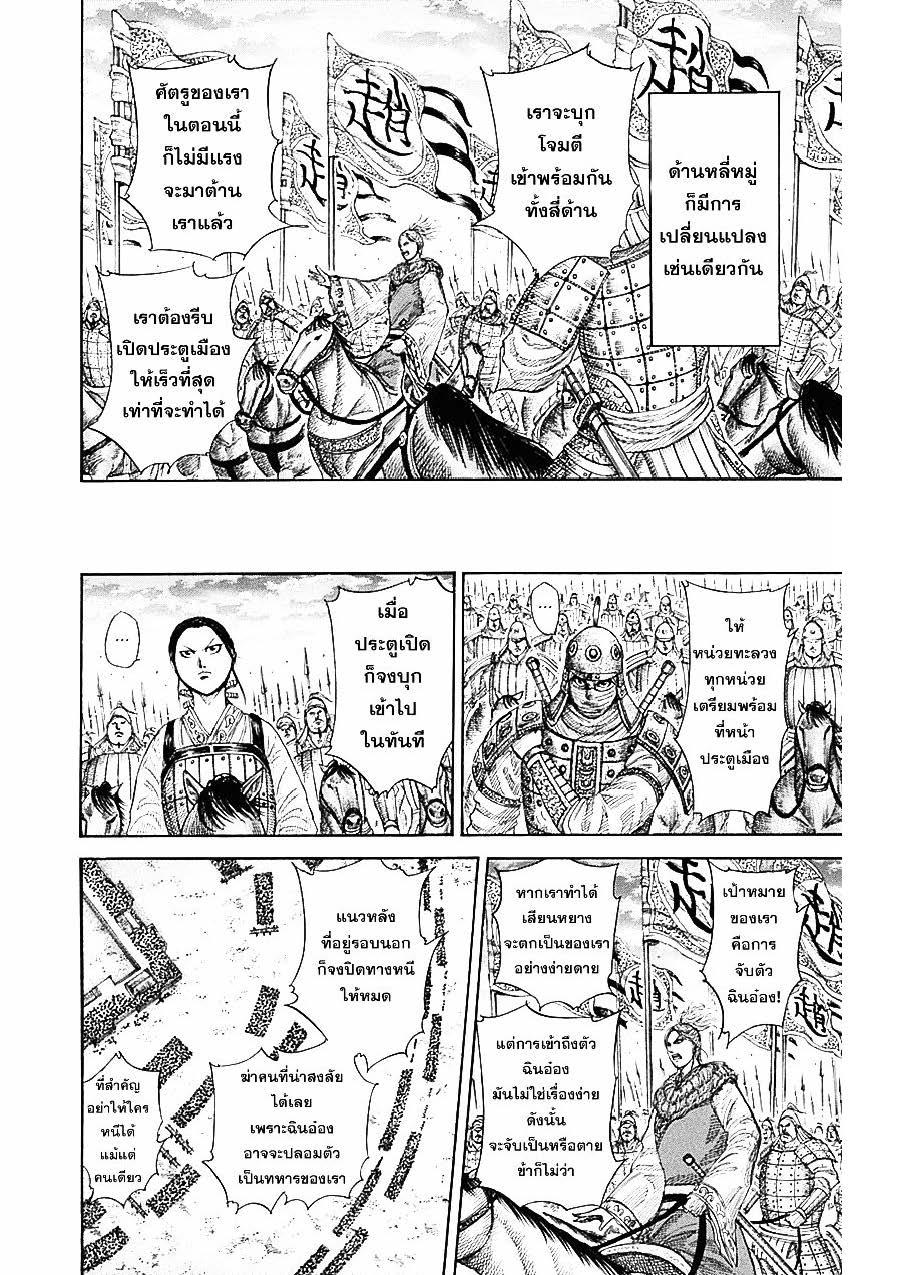 Manga-lc-com อ่านมังงะ อ่านการ์ตูน ออนไลน์ ฟรี Kingdom ตอนที่ 1 2 3 4 5 6 7 8 9 10 11 12 13 14 ฟรี ไม่มีโฆษณา Manga-lc - อ่าน มังงะ อ่าน การ์ตูน ออนไลน์ อ่านมังงะ ฟรี