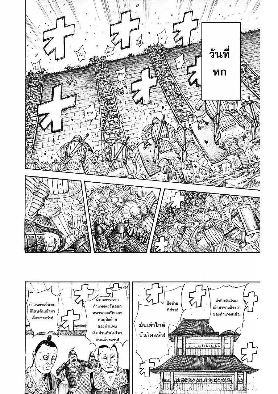 Manga-lc-com อ่านมังงะ อ่านการ์ตูน ออนไลน์ ฟรี Kingdom ตอนที่ 1 2 3 4 5 6 7 8 9 10 11 12 13 14 ฟรี ไม่มีโฆษณา Manga-lc - อ่าน มังงะ อ่าน การ์ตูน ออนไลน์ อ่านมังงะ ฟรี