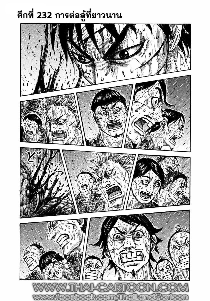 Manga-lc-com อ่านมังงะ อ่านการ์ตูน ออนไลน์ ฟรี Kingdom ตอนที่ 1 2 3 4 5 6 7 8 9 10 11 12 13 14 ฟรี ไม่มีโฆษณา Manga-lc - อ่าน มังงะ อ่าน การ์ตูน ออนไลน์ อ่านมังงะ ฟรี