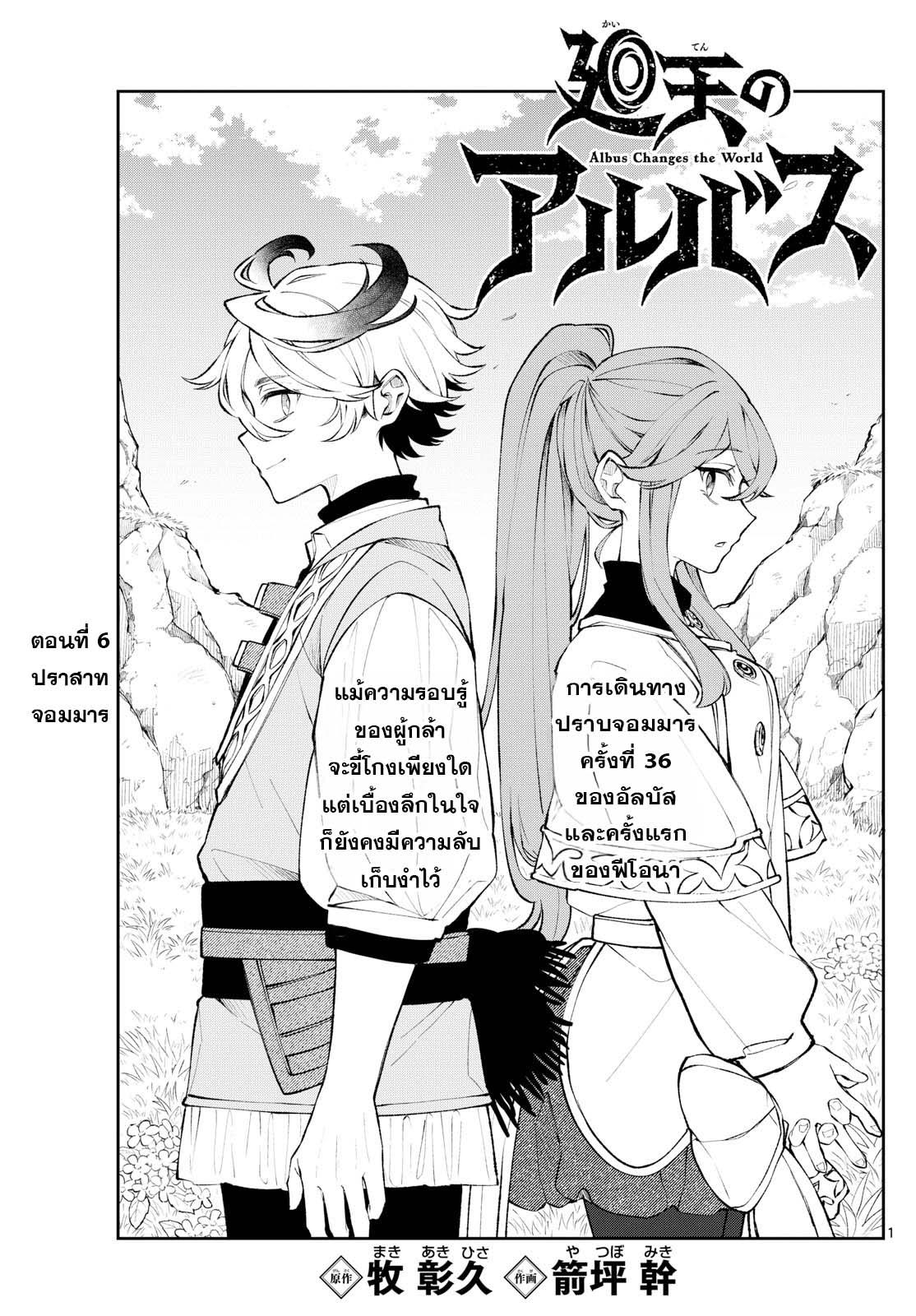 Manga-lc-com อ่านมังงะ อ่านการ์ตูน ออนไลน์ ฟรี Kaiten No Albus ตอนที่ 1 2 3 4 5 6 7 8 9 10 11 12 13 14 ฟรี ไม่มีโฆษณา Manga-lc - อ่าน มังงะ อ่าน การ์ตูน ออนไลน์ อ่านมังงะ ฟรี