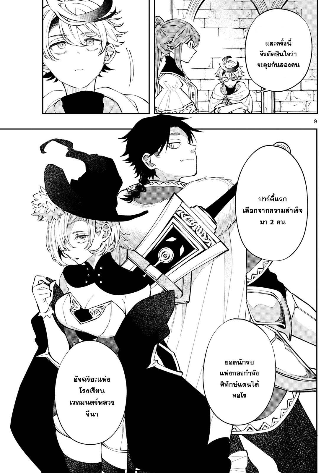Manga-lc-com อ่านมังงะ อ่านการ์ตูน ออนไลน์ ฟรี Kaiten No Albus ตอนที่ 1 2 3 4 5 6 7 8 9 10 11 12 13 14 ฟรี ไม่มีโฆษณา Manga-lc - อ่าน มังงะ อ่าน การ์ตูน ออนไลน์ อ่านมังงะ ฟรี